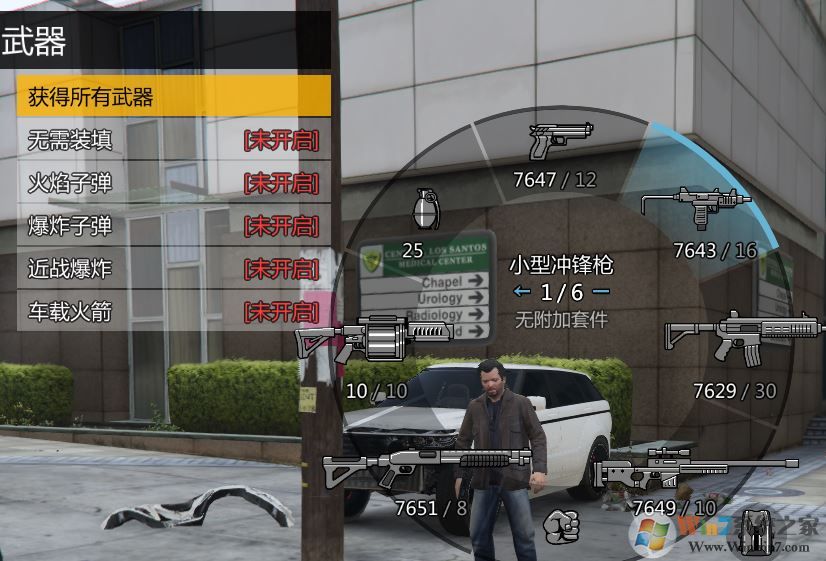 gta5修改器怎么用？教你GTA5修改器修改游戏数据的方法