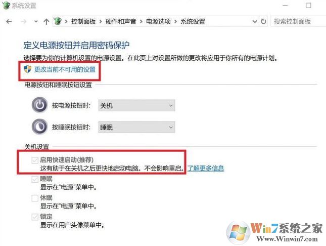 win10 快速启动 还是慢该怎么办？win10快速启动开机慢的解决方法