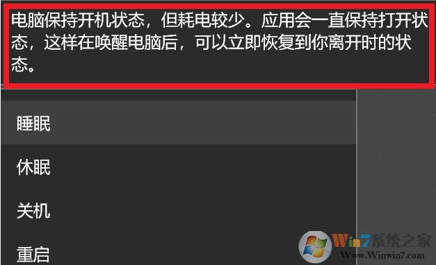 win10怎么关机比较好？win10 1803多个关机方式怎么选？