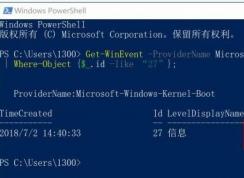 win10 快速启动 还是慢该怎么办？win10快速启动开机慢的解决方法