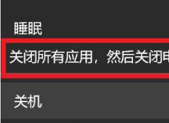 win10怎么关机比较好？win10 1803多个关机方式怎么选？