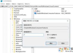 win10流氓软件卸载了重启又自动安装怎么办？禁止流氓软件安装的方法