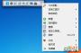 任务栏增强工具|True Launch Bar v7.4 中文绿色版