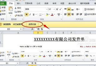 excel怎么启用宏?分享excel的宏怎么启用的详细操作方法