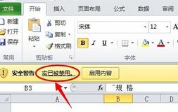 excel怎么启用宏?分享excel的宏怎么启用的详细操作方法