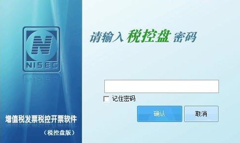 税控盘初始密码是多少？最齐全的税控盘密码分享