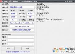 keygen怎么用?keygen注册机exe使用方法