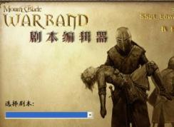 魔球修改器怎么用？分享骑马与砍杀风云三国魔球修改器怎么用