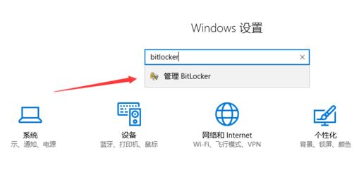 win10专业版：设备加密已临时暂停 黄字提示该怎么办？