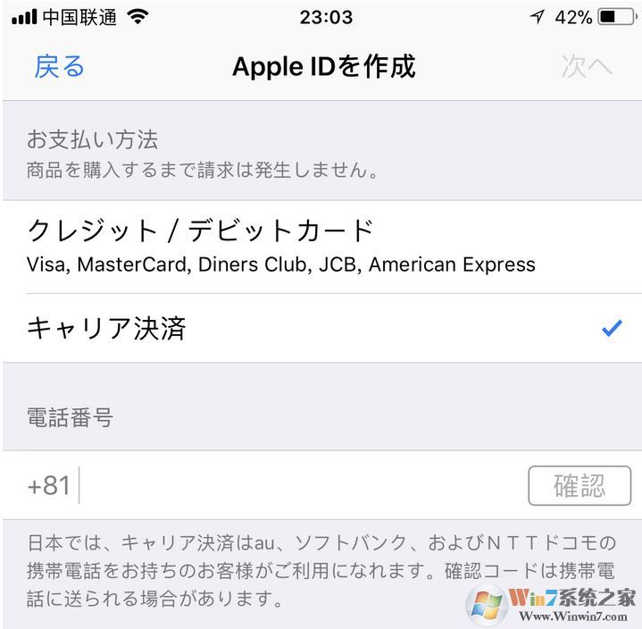 日本id的apple id注册不了怎么办？使用iCloud注册日本苹果id的方法