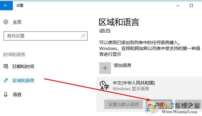 win10系统微软五笔导入自定义词组的详细操作方法