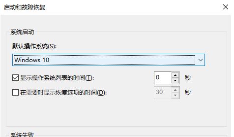 win10开机出现windows boot manager怎么办?教你删除windows boot manager的方法