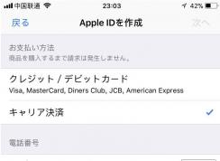 日本id的apple id注册不了怎么办？使用iCloud注册日本苹果id的方法