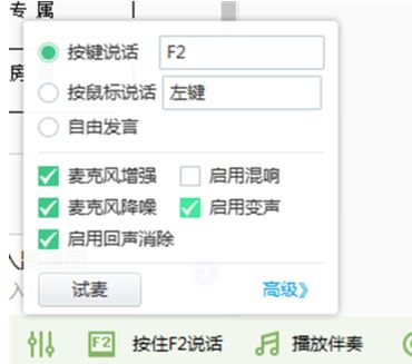 yy变声器怎么用？yy最新版变声器使用方法图解