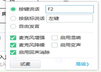 yy变声器怎么用？yy最新版变声器使用方法图解