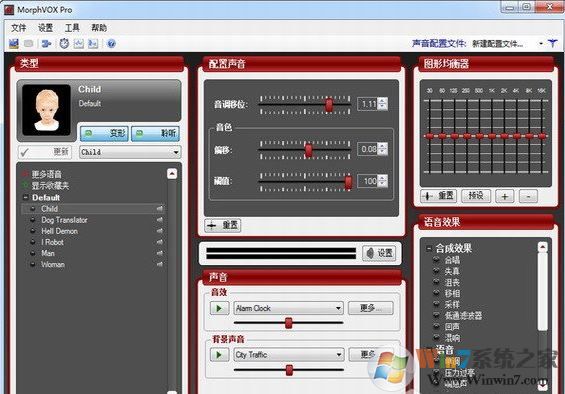 御姐语音变身器 morphvox pro中文版v4.4