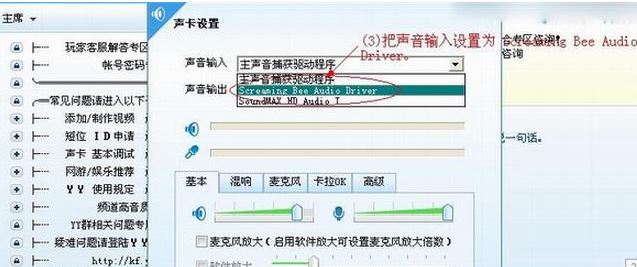 morphvox pro怎么用？教你使用morphvox pro变声的方法