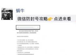 朋友圈文字只显示一行怎么办？破解微信朋友圈点击全文才能显示的方法