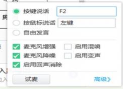 yy变声器怎么用？yy最新版变声器使用方法图解