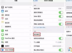 小编教你iphone中密码自动填充功能的使用方法
