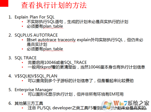 sql执行计划如何查看？教你查看SQL执行计划的方法