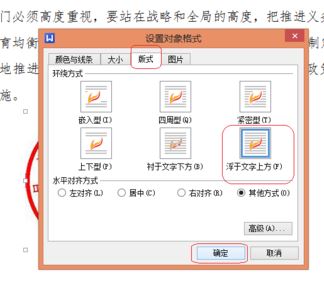 电子印章怎么用？winwin7教你使用电子印章的方法1