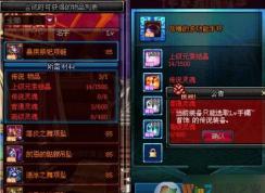 dnf物品合成怎么用？小编教你dnf90版本赛丽亚物品合成方法