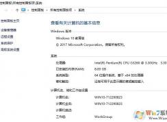 教你不借助任何工具查看win10系统电脑配置的方法