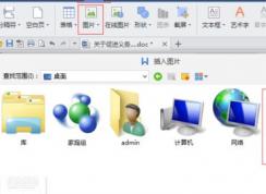 电子印章怎么用？winwin7教你使用电子印章的方法