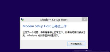 win10系统modern setup host 已停止工作该怎么办？