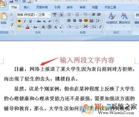 固定值怎么设置？小编教你word段落固定值怎么设置6