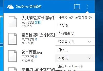 如何修改onedrive路径？教你修改win10系统onedrive路径的操作方法