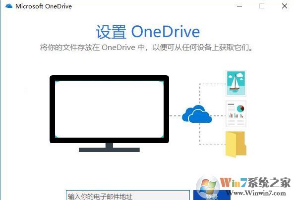 如何修改onedrive路径？教你修改win10系统onedrive路径的操作方法