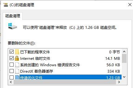 系统还原和卷影复制是什么？win10怎么关闭系统还原和卷影复制？2