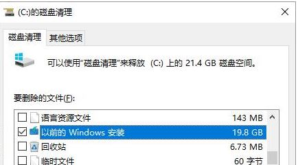 系统还原和卷影复制是什么？win10怎么关闭系统还原和卷影复制？1