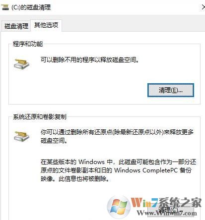 系统还原和卷影复制是什么？win10怎么关闭系统还原和卷影复制？