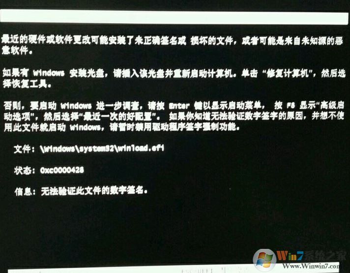 win10错误代码0xc0000428怎么办？开机显示0*c0000428的解决方法