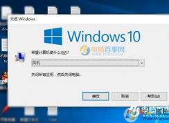 Win10怎么键盘关机？