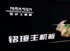 铭瑄主板u盘启动怎么设置？铭瑄U盘启动快捷键和BIOS设置U盘启动