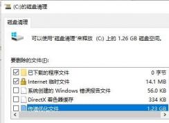 系统还原和卷影复制是什么？win10怎么关闭系统还原和卷影复制？