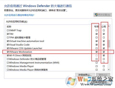 win10 vmware打开特别慢怎么办？小编教你vmware 启动慢的解决方法