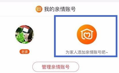 亲密付怎么用？教你支付宝亲密付开通使用方法