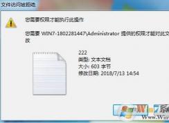 文件和文件夹无法重命名的解决方法