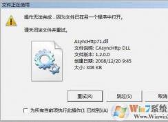 教你查看文件被哪个进程占用(解决文件正在使用无法删除修改)