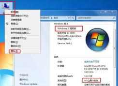 小白知识：怎么看电脑是什么系统？