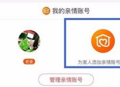 亲密付怎么用？教你支付宝亲密付开通使用方法