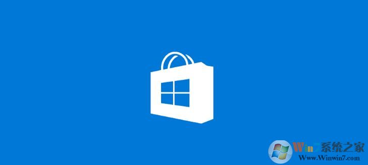 微软禁止win10用户修改应用商店区域下载应用