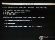 Win7开机黑屏2345port.sys,2345Dumpblock.sys解决方法