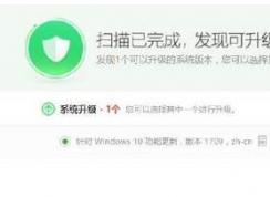 易升Win10害死人？Win10易升强行推送版本