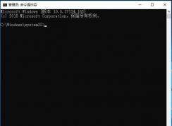 win10 cmd命令提示符打开三种方法